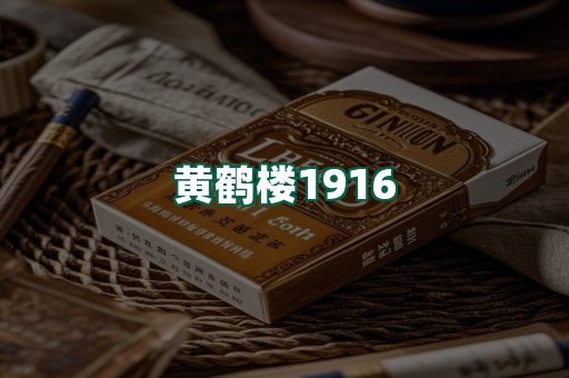 黄鹤楼